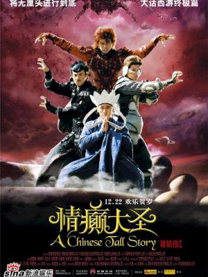 爱情电影
