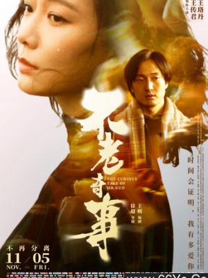 苏语棠新作